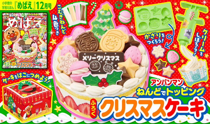 小学館キッズのお知らせ